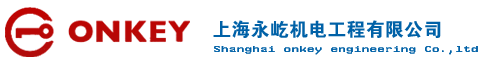 上海永屹机电工程有限公司